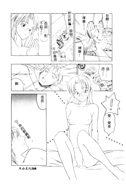 Page 166 of SECRET LOVE