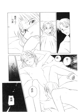 Page 171 of SECRET LOVE