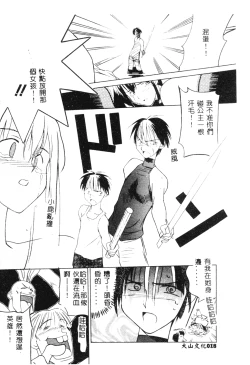 Page 19 of SECRET LOVE