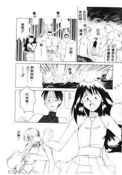 Page 20 of SECRET LOVE