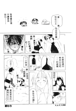 Page 21 of SECRET LOVE