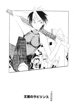 Page 22 of SECRET LOVE