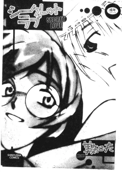 Page 2 of SECRET LOVE