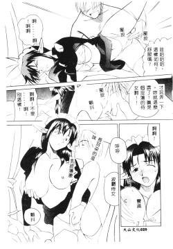 Page 30 of SECRET LOVE