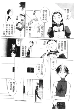 Page 33 of SECRET LOVE