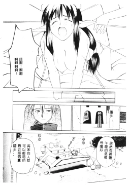 Page 37 of SECRET LOVE