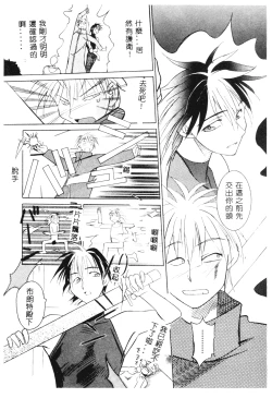 Page 39 of SECRET LOVE