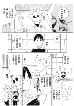 Page 42 of SECRET LOVE