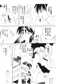 Page 48 of SECRET LOVE