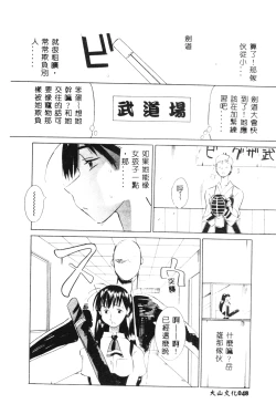 Page 49 of SECRET LOVE