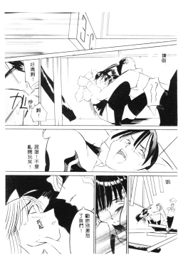 Page 50 of SECRET LOVE