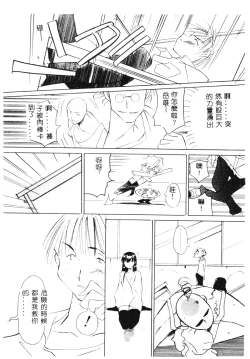 Page 56 of SECRET LOVE