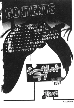 Page 5 of SECRET LOVE