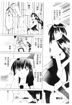 Page 63 of SECRET LOVE