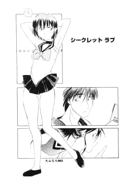 Page 64 of SECRET LOVE