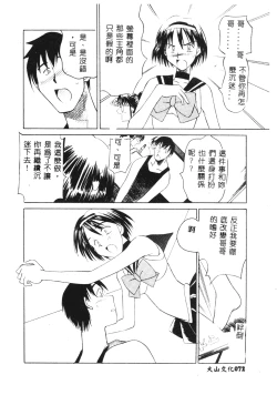 Page 71 of SECRET LOVE