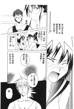 Page 73 of SECRET LOVE