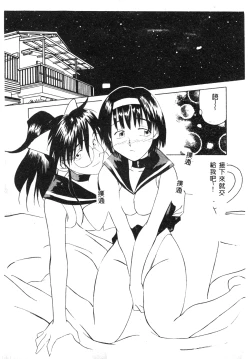 Page 74 of SECRET LOVE