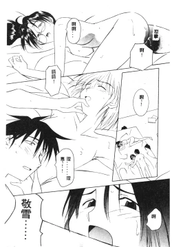 Page 82 of SECRET LOVE