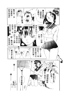 Page 88 of SECRET LOVE