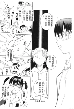 Page 91 of SECRET LOVE