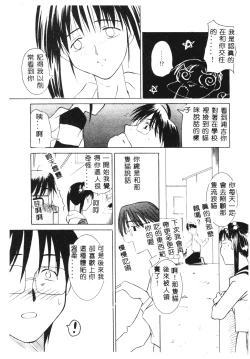 Page 92 of SECRET LOVE