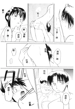 Page 97 of SECRET LOVE