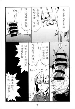 Page 3 of Futomomo de Hasande Itadaite Shasei Suru no ga Saikin Suki desu