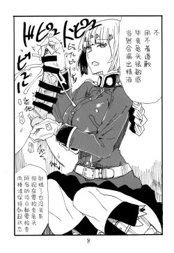 Page 7 of Futomomo de Hasande Itadaite Shasei Suru no ga Saikin Suki desu