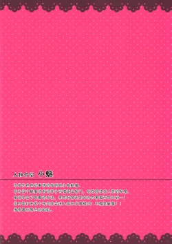 Page 4 of Succubus-chan Ikusei Nisshi 2