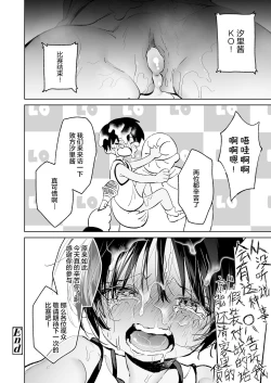 Page 17 of Yaochou Colosseum