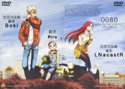 Page 11 of Tsumi Koi