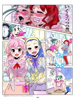 Page 38 of アラ・オ・カルト～OLなワシ～