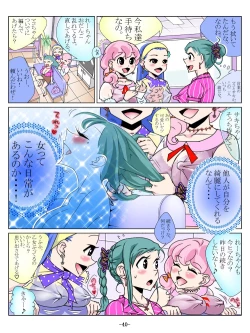 Page 39 of アラ・オ・カルト～OLなワシ～