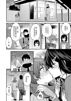 Page 29 of Batsu Game de Onee-san to | 因為處罰遊戲而跟大姊姊…♥
