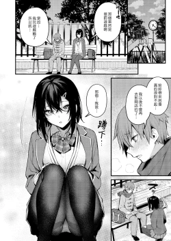 Page 7 of Batsu Game de Onee-san to | 因為處罰遊戲而跟大姊姊…♥