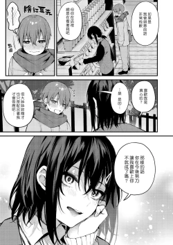 Page 8 of Batsu Game de Onee-san to | 因為處罰遊戲而跟大姊姊…♥