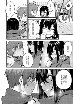 Page 9 of Batsu Game de Onee-san to | 因為處罰遊戲而跟大姊姊…♥