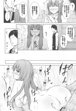 Page 13 of Patchouli Knowledge Kaihatsu Kiroku II