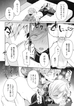 Page 13 of Ohime-sama wa Shiawase Butorichuu?