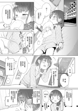 Page 28 of Futari dake de