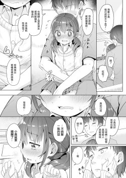 Page 8 of Futari dake de