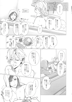 Page 18 of Detox in the Bubble