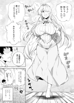 Page 11 of Natsu no Yari Naoshi