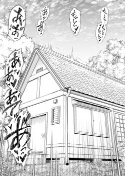 Page 53 of Natsu no Yari Naoshi