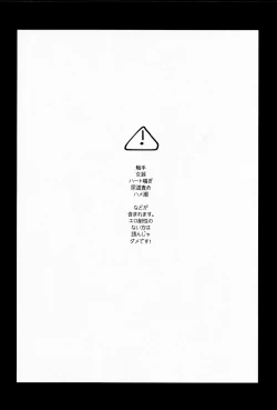 Page 2 of Mahōou ShoujoChuuya-kun ga Shokushu de Nurunuru Etchi Hon