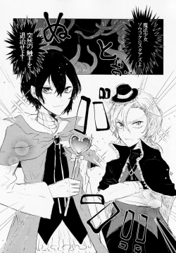 Page 3 of Mahōou ShoujoChuuya-kun ga Shokushu de Nurunuru Etchi Hon