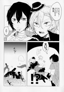 Page 4 of Mahōou ShoujoChuuya-kun ga Shokushu de Nurunuru Etchi Hon