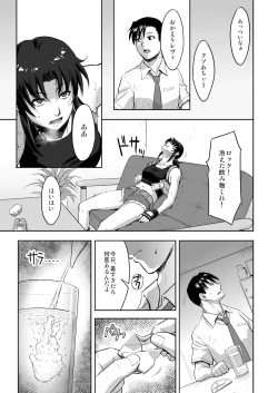 Page 2 of Sleeping Revy