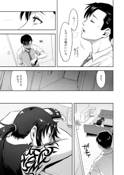 Page 4 of Sleeping Revy